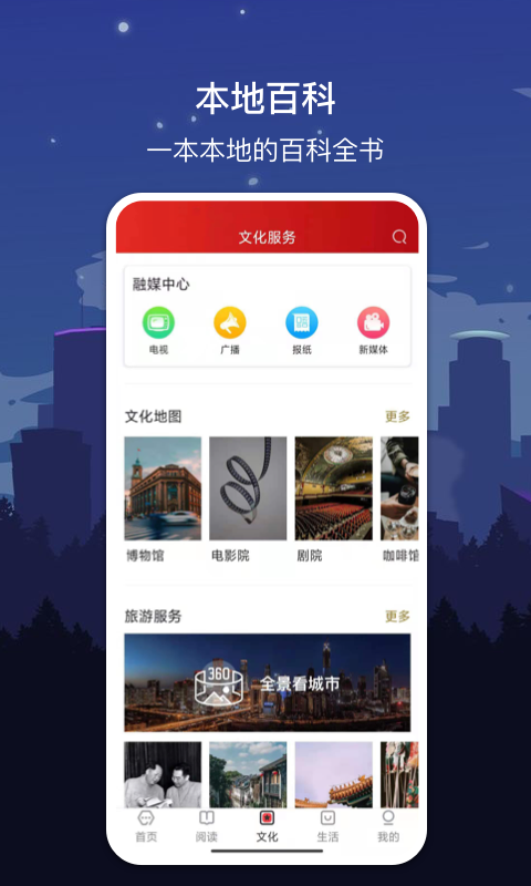 数字济南app展示图3