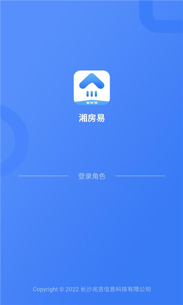 湘房易展示图1