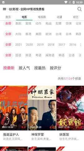 哇哇影视展示图1