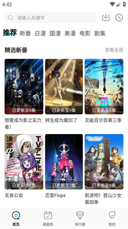 次元喵app展示图3
