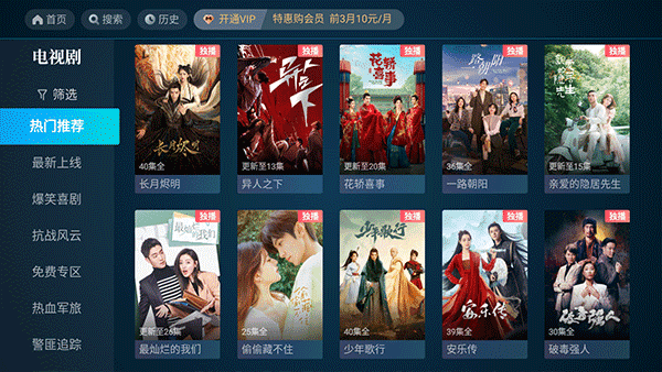 CIBN高清影视正版展示图3