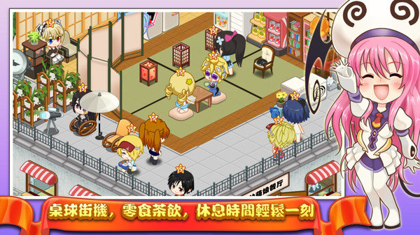 餐厅萌物语官方版展示图2
