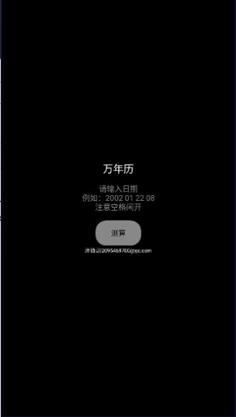 腕上万年历展示图3