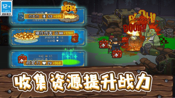 全民僵尸大战无限钞票版展示图4