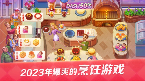 开心大厨无限金币版展示图1