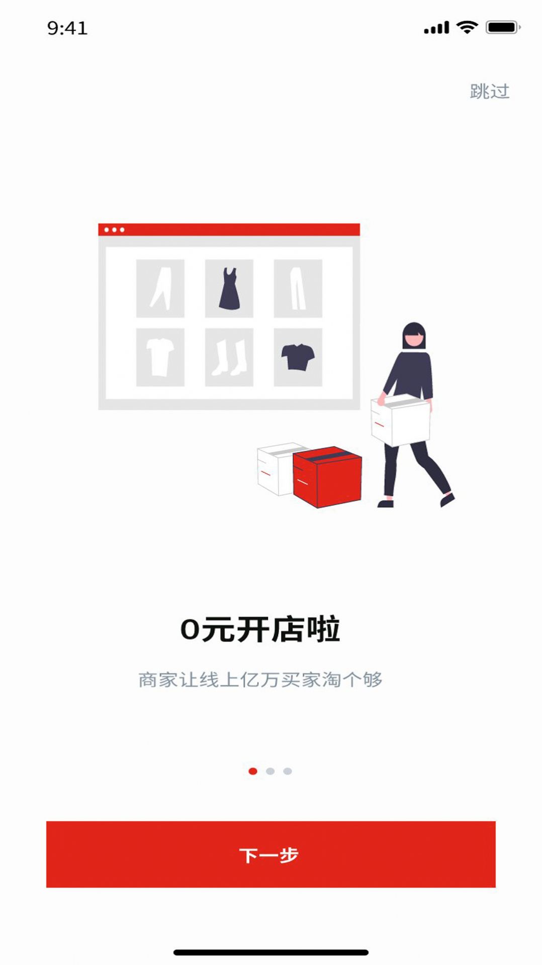 淘个够商家版展示图2