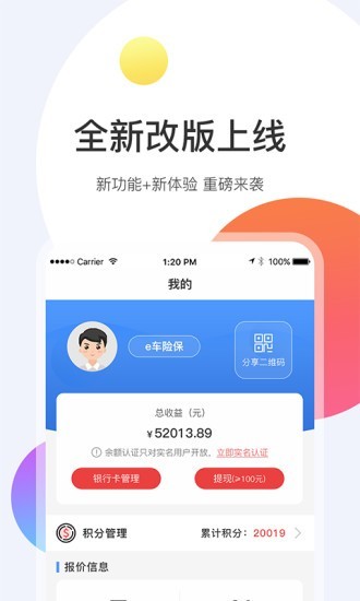 e车险保