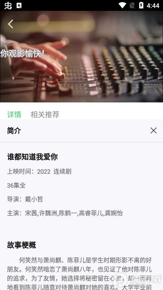 竹叶视频免广告版
