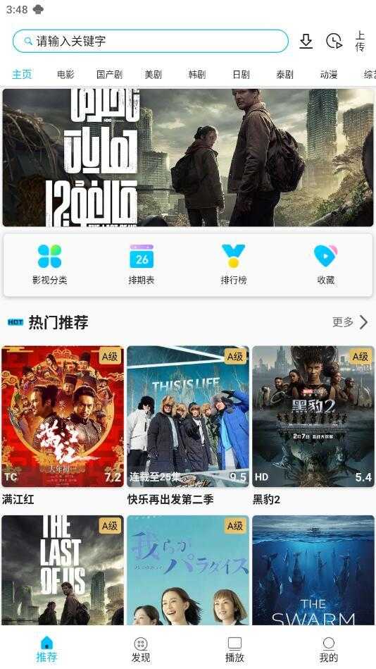 影视王朝