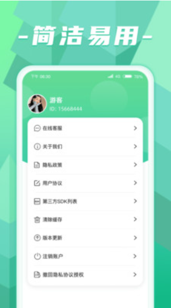 计步小超人展示图2
