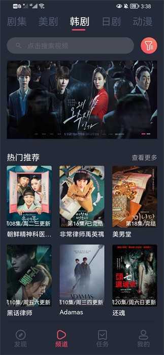 米来影视中文版展示图3