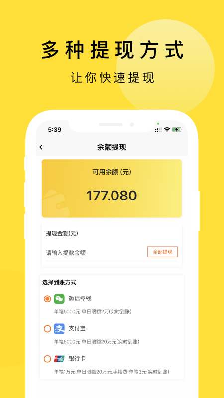 京回收app展示图3
