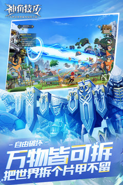 神角技巧手游展示图1