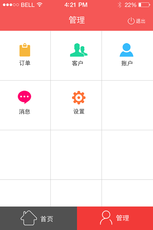 汉宁业务员展示图3
