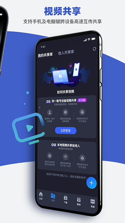 恒星播放器展示图3