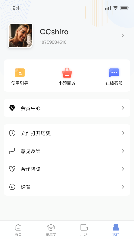 汉小印app展示图4
