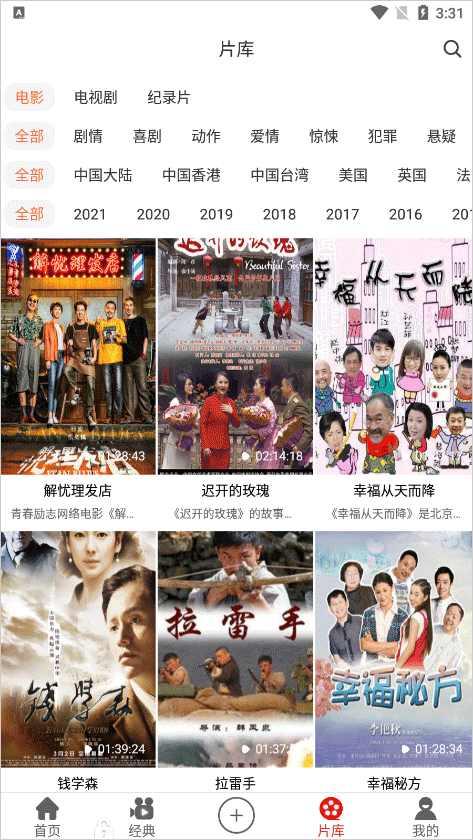 西影视频最新版展示图2
