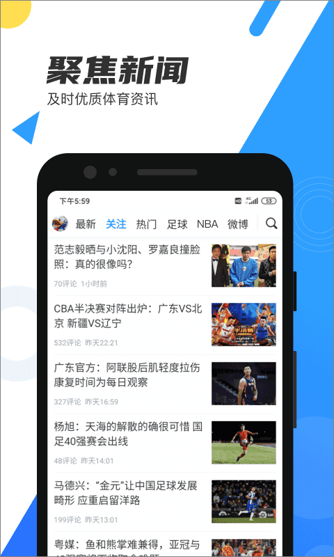直播吧正版