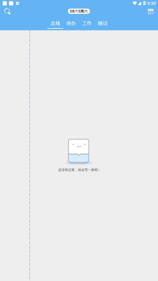 随手记事展示图1