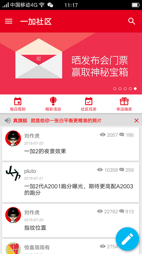 一家社区