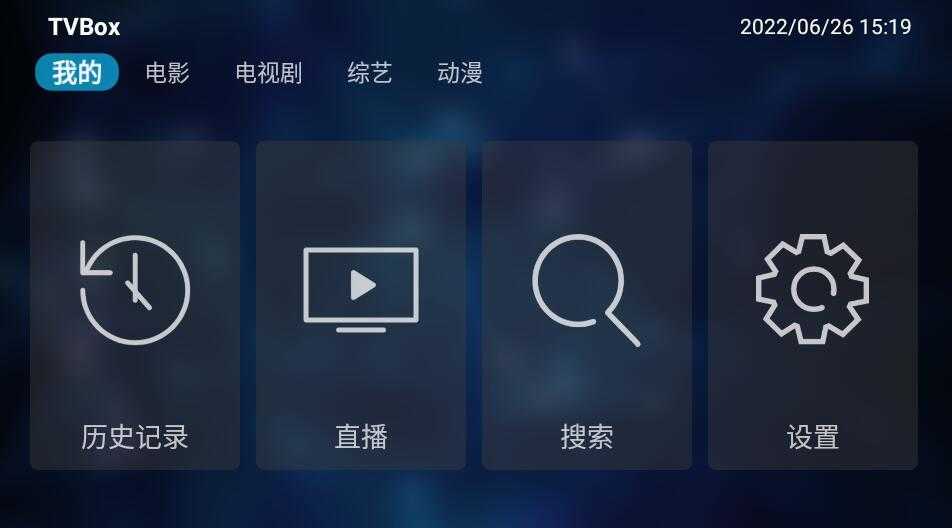 TVBox电视盒子展示图3