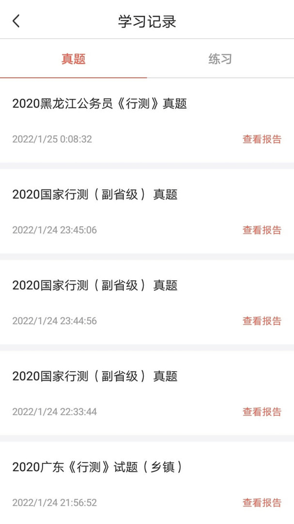 卓文中兴app展示图3
