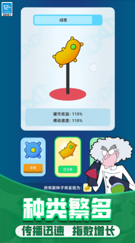 野蛮生长模拟器展示图2