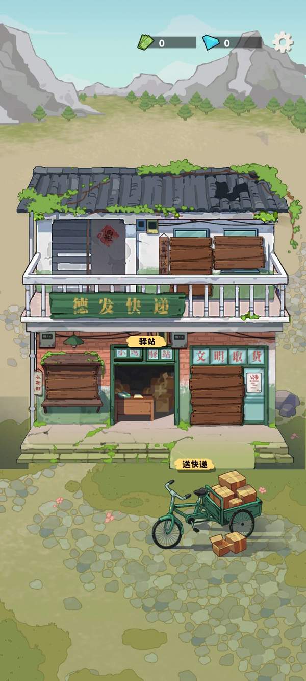 快递正在配送中展示图3