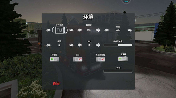 遨游中国中文版展示图4