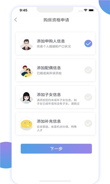 湘房易展示图2