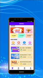 兼职趣宝软件