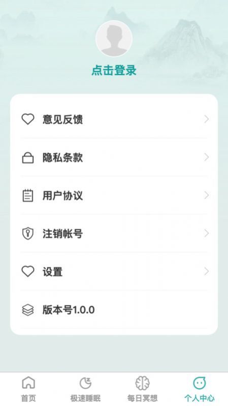疾速助眠最新版