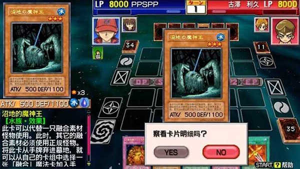 游戏王卡牌力量6展示图2