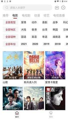 80s影视安卓版