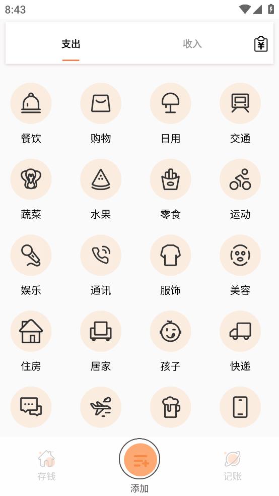 小汪手账