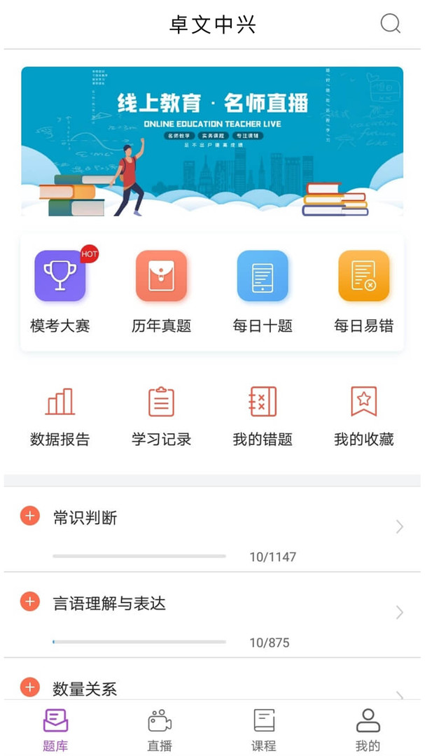 卓文中兴app展示图1