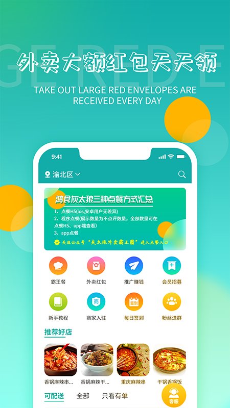 鸿食灰太狼展示图1