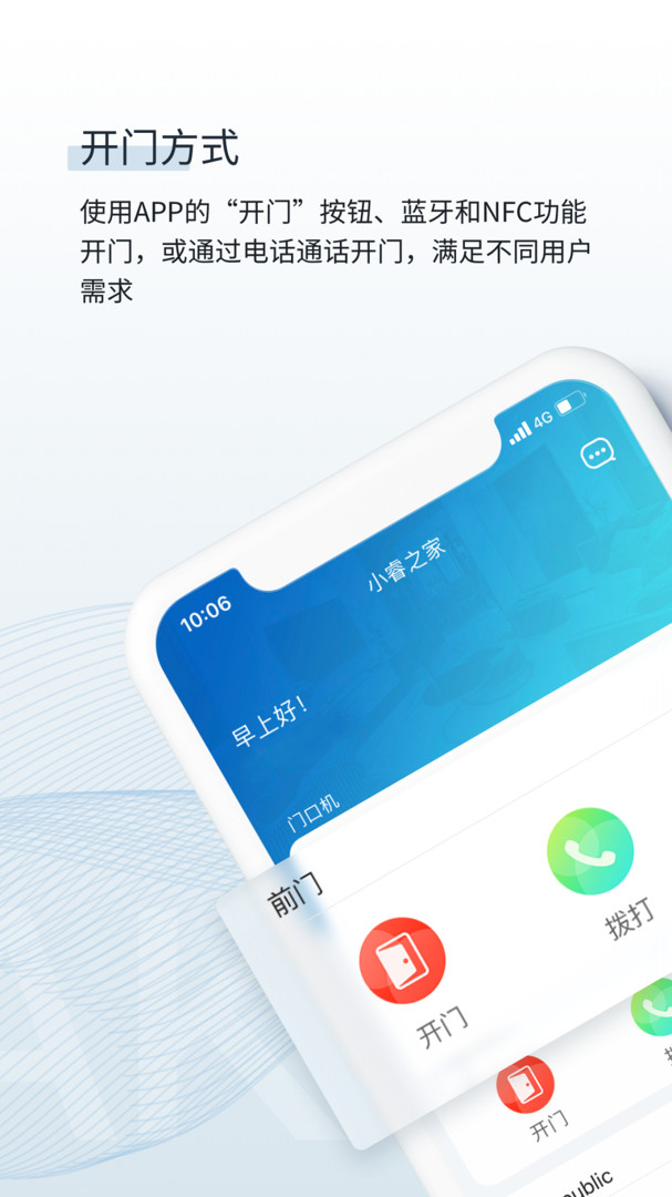 小睿app展示图2