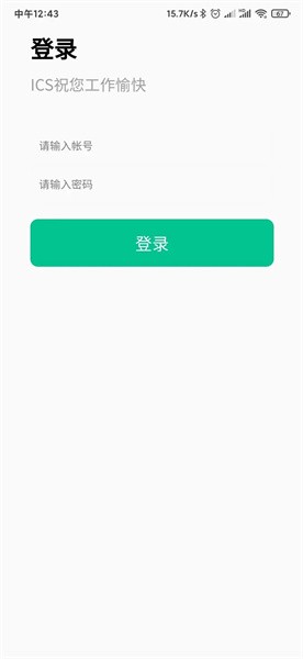 智慧保洁