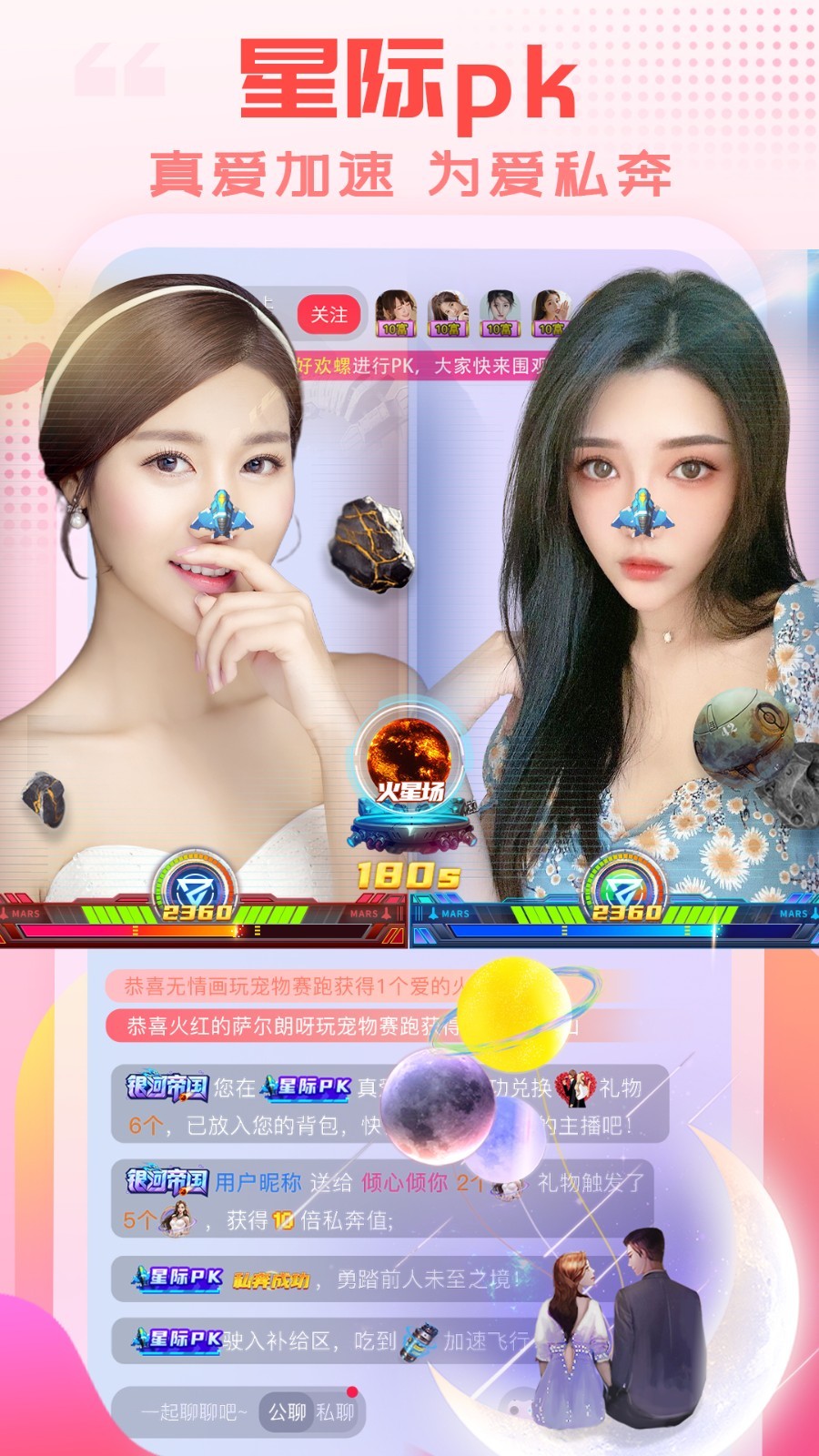 乐嗨直播展示图2