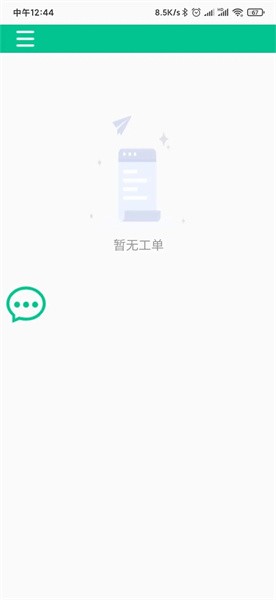 智慧保洁
