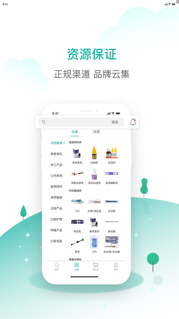 齿哒哒app展示图3