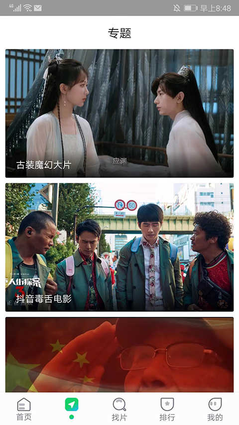 蜂鸟追剧正式版