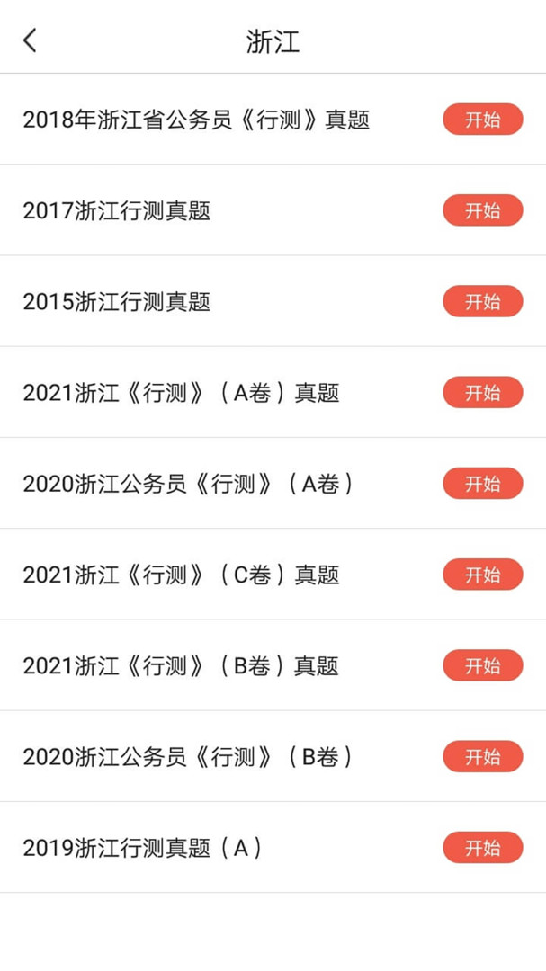 卓文中兴app展示图4