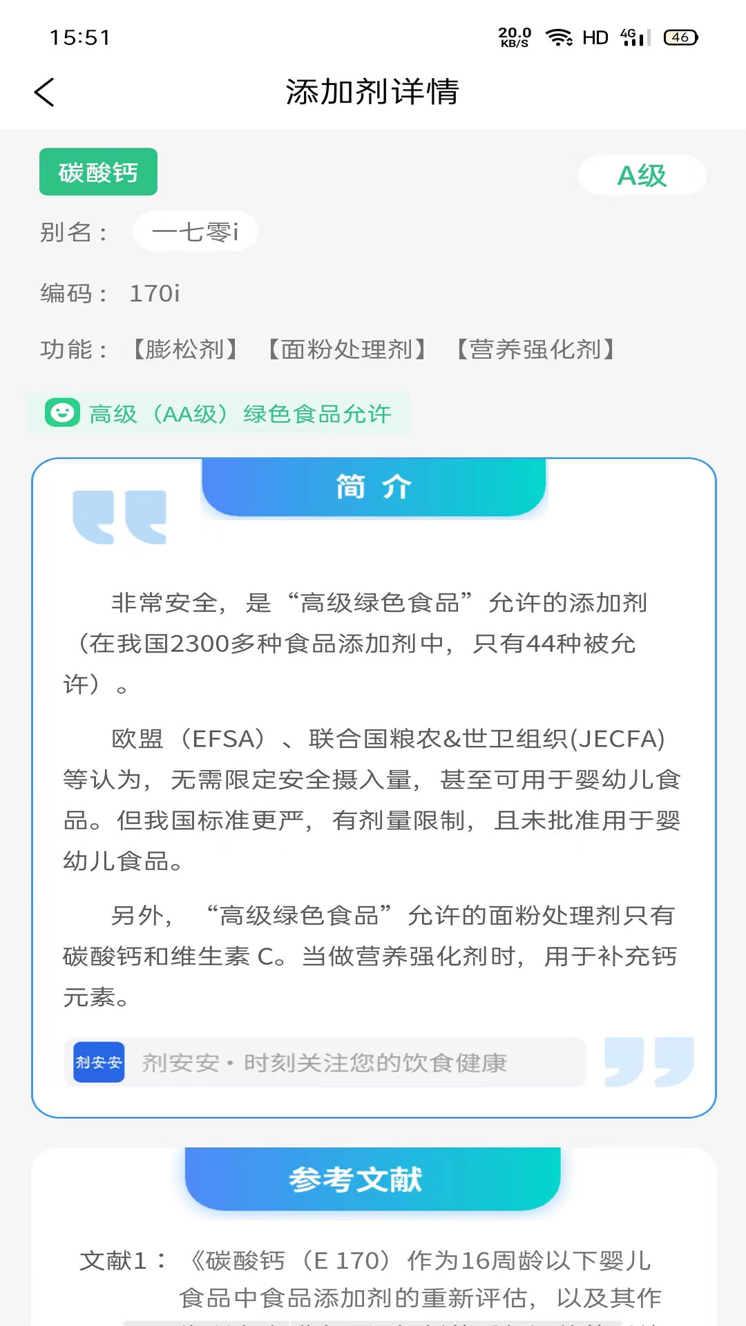 剂安安展示图2