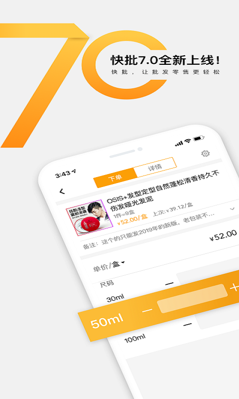 快批展示图2