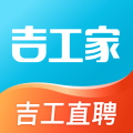 吉工家app