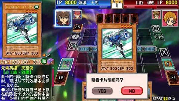 游戏王卡牌力量6展示图3