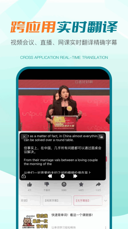 译妙蛙翻译官展示图2