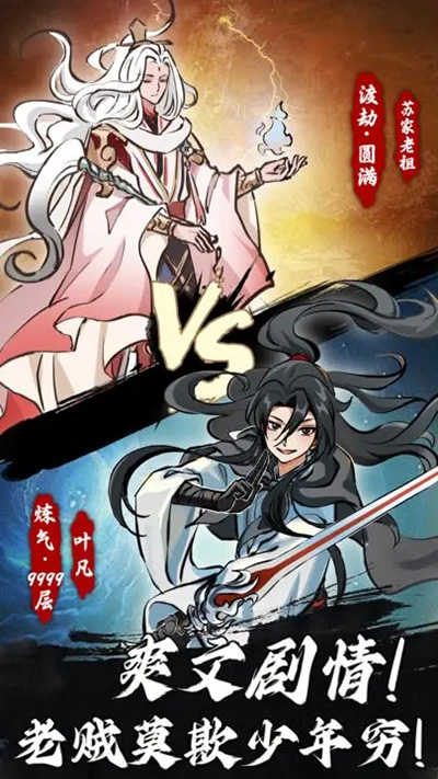 抽卡仙帝展示图1